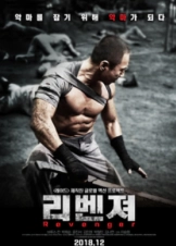 Η Τελική Εκδίκηση / Revenger (2019)