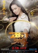 Journey to the West: Conquering the Demons / Xi You Xiang Mo Pian (2013)