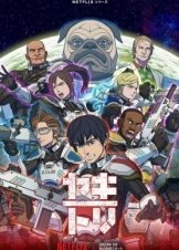 Yakitori: Soldiers of Misfortune (2023)