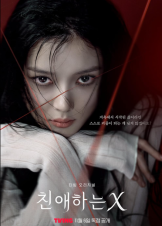 Dear X (2025)