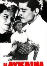Η λύκαινα (1951)