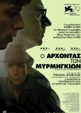 Il signore delle formiche / Ο άρχοντας των μυρμηγκιών (2022)