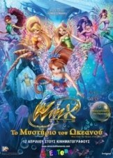 Winx Club: The Mystery of the Abyss / Winx Club: Το Μυστήριο του Ωκεανού (2014)