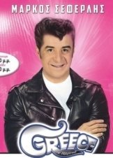Greece the Musicult (2019)