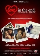 Η αγάπη έρχεται στο τέλος  / Love in the End (2013)