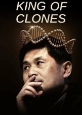 Ο Βασιλιασ Των Κλωνων / King of Clones (2023)