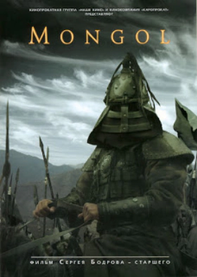 Mongol: The Rise of Genghis Khan (2007)