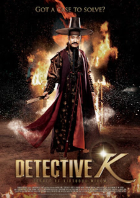 Detective K / Jo-seon Myeong-tam-jeong (2011)