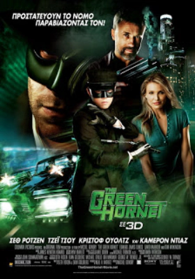 The Green Hornet (2011)