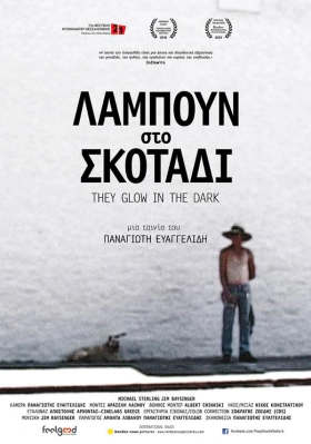 They Glow in the Dark - Λάμπουν στο Σκοτάδι - Lampoun sto skotadi (2013)