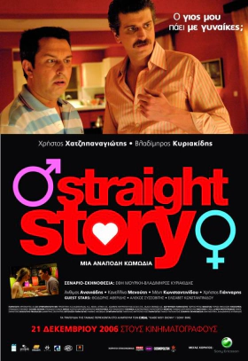 Straight Story (2006)