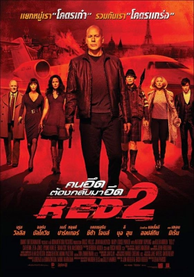 RED 2 (2013)