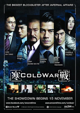 Cold War (2012)