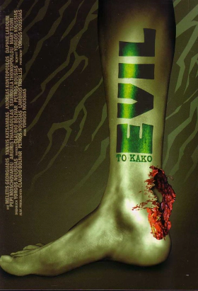 Το Κακό / To kako / Evil  (2005)