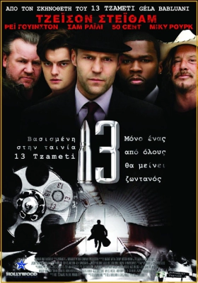 13 (2010)