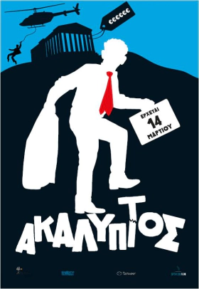 Akalyptos (2013)