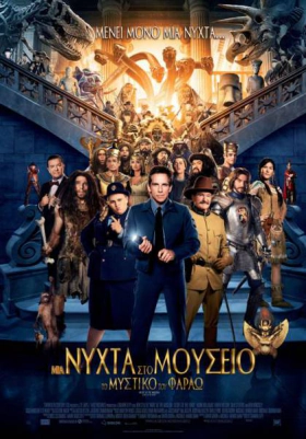 Night at the Museum: Secret of the Tomb / Μια Νύχτα στο Μουσείο: Το Μυστικό του Φαραώ (2014)
