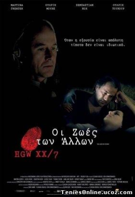 Οι Ζωές των Άλλων / The Lives of Others / Das Leben der Anderen (2006)