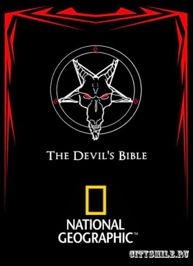Devil’s Bible / Η Βίβλος του Διαβόλου (2008)