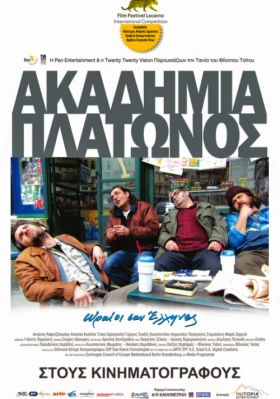 Ακαδημία Πλάτωνος (2009)