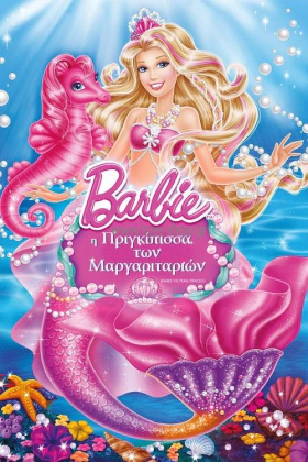 Η Πριγκίπισσα Των Μαργαριταριών / Barbie: The Pearl Princess (2014)