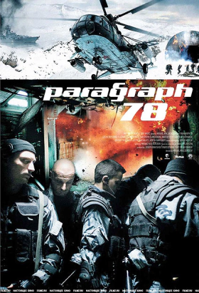 Paragraf 78 (2007)