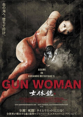 Gun Woman (2014)