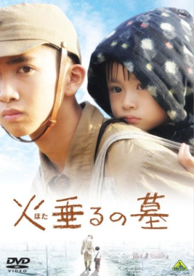 Grave of the Fireflies / Hotaru no haka (2008)