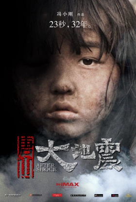 Aftershock / Tang shan da di zhen (2010)