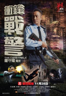 The Constable / Chung fung jin ging (2013)