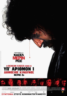 Mesrine: Public Enemy No. 1 / L'ennemi public n°1 (2008)