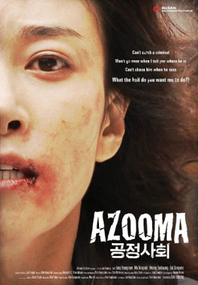 Azooma (2013)