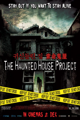 The Haunted House: Project Pyega (2010)
