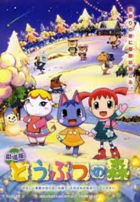 Gekijouban Doubutsu no mori (2006)