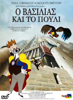 The King and the Mockingbird (1980)