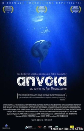 ΑΠΝΟΙΑ (2010)