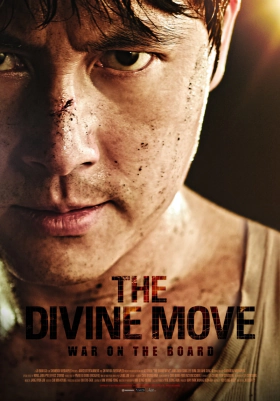 The Divine Move  / God's One Move (2014)