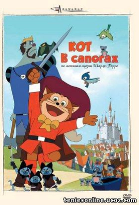 Nagagutsu o haita neko / Ο Παπουτσωμένος γάτος (1969)