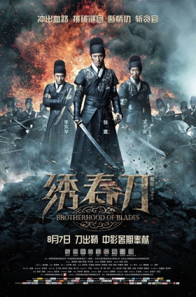 Xiu Chun Dao / Brotherhood Of Blades (2014)
