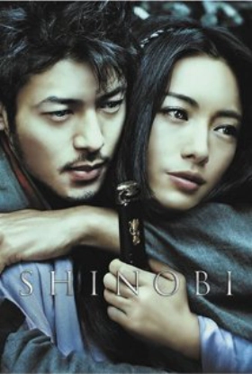 Shinobi (2005)