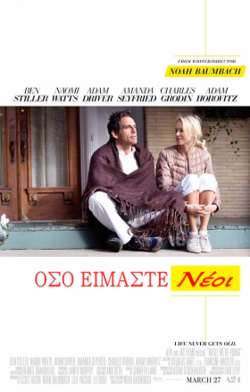 While Were Young (2014)