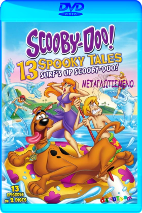 Surf's up Scooby Doo! (2015)