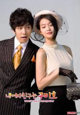 Nae Yeojachinguneun Gumiho (2010)