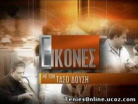 Εικόνες (2007)