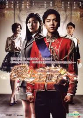 The King 2 Hearts (2012) TV Series