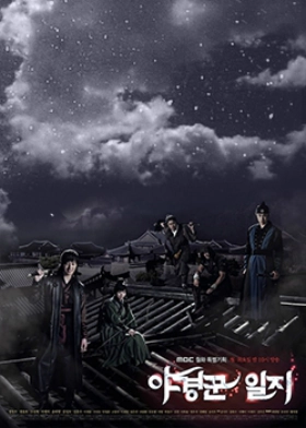 The Night Watchman's Journal (2014)