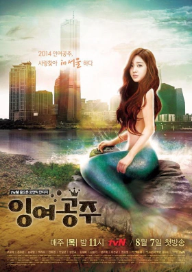 Surplus Princess (2014) TV Series