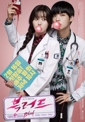 Blood (2015) Tv series