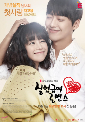 Unemployed Romance (2013) Tv series