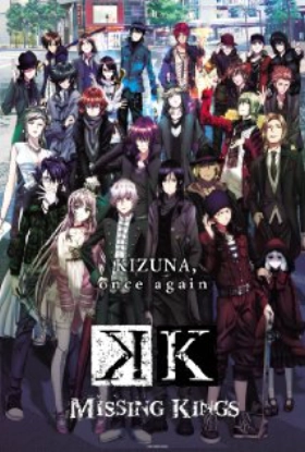 Gekijouban K: Missing Kings (2014)